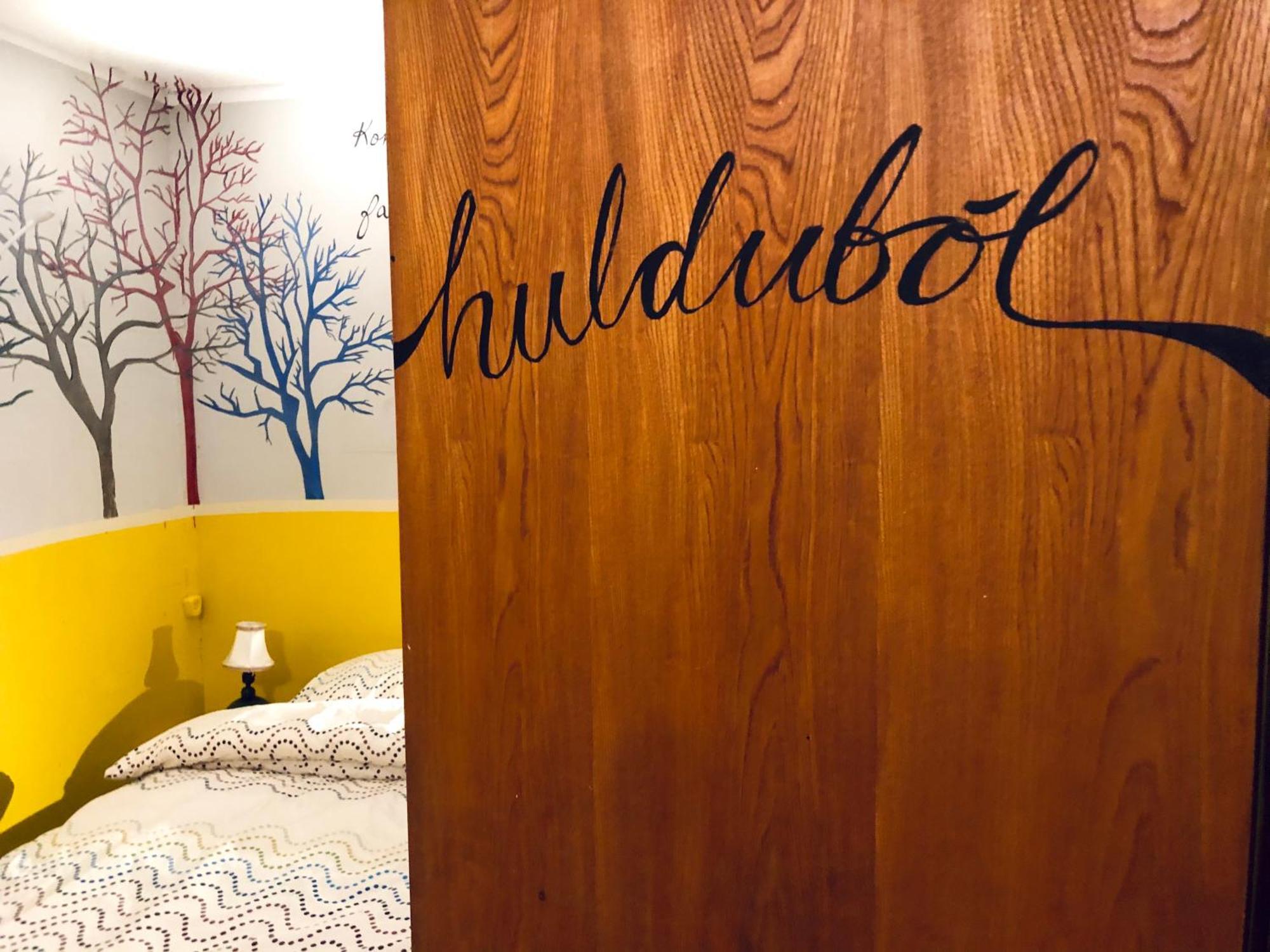 The Freezer Hostel & Culture Center ヘリサンドゥル 部屋 写真